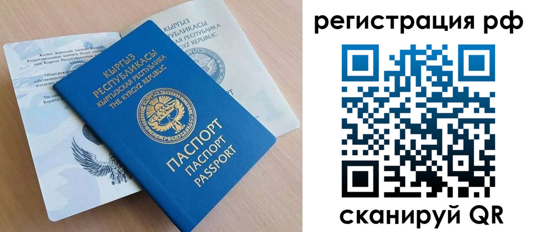 временная прописка в Ярославской области