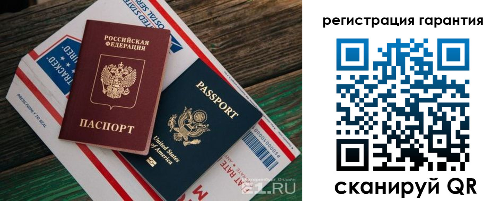 временная регистрация для школы в Ярославской области